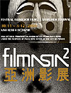 Filmasia 2006: Vylodění na Tchaj-wanu
