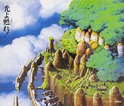 Laputa: Castle in the Sky (Drama Version)