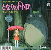 Tonari no Totoro