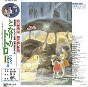 となりのトトロ (My Neighbor Totoro)