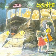 となりのトトロ (My Neighbor Totoro)