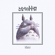 となりのトトロ (Tonari no Totoro)