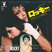 ロッキーのテーマ (Theme From "Rocky)