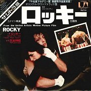 Rocky: Gonna Fly Now (Theme from Rocky) / Reflections