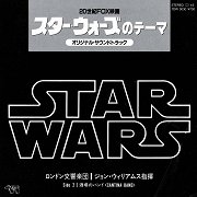 Star Wars: Main Theme / Cantina Band