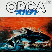 オルカ (Orca)