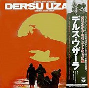 デルス・ウザーラ (Dersu Uzala)