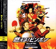 Moeyo! Ping Pong (Balls of Fury)