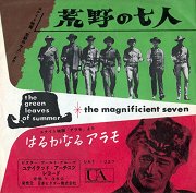 The Green Leaves of Summer / The Magnificent Seven