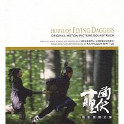 十面埋伏電影原聲大碟 (House of Flying Daggers)