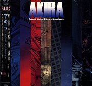 アキラ (Akira)