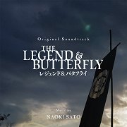 The Legend & Butterfly (レジェンド & バタフライ)