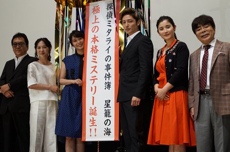 Jasuo Hasegawa, Micuki Tanimura, Alice Hirose, Hiroši Tamaki