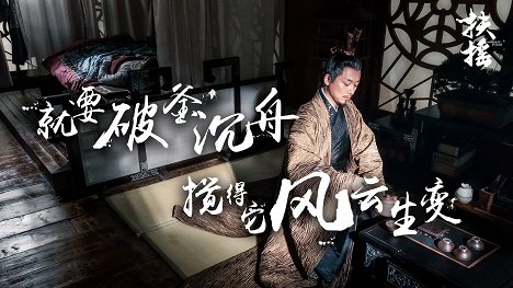 Yijun Liu - Legend of Fuyao - Fotosky