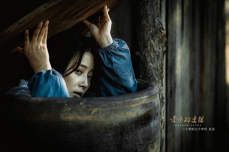 Tao Yin - Frontier of Love - Fotosky