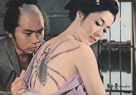 Ajako Wakao - Tetování - Z filmu
