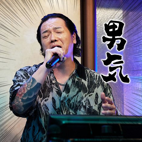 Kjósuke Jabe - Karaoke Iko! - Promo