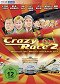 Crazy Race 2 - Warum die Mauer wirklich fiel