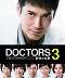 DOCTORS Saikyou no Meii Special