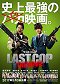 The Last Cop: The Movie