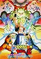 Dragon Ball Z: Fukkacu no fusion!! Gokú to Vegeta