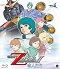 Kidó senši Z Gundam: A New Translation – Koibitotači