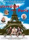 Verrückt nach Paris