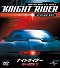 Knight Rider - Série 1