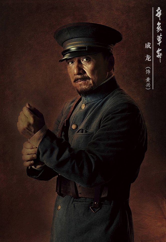 1911: Pád poslední říše - Promo - Jackie Chan