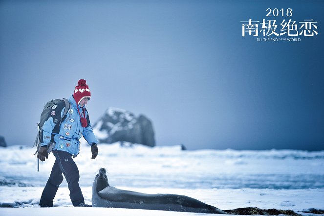 Till the End of the World - Fotosky - Mark Chao