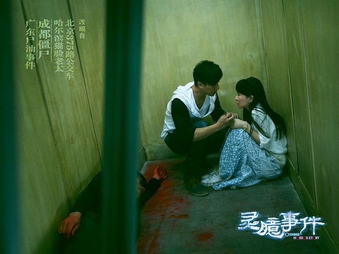 Chinese Horror Story - Fotosky
