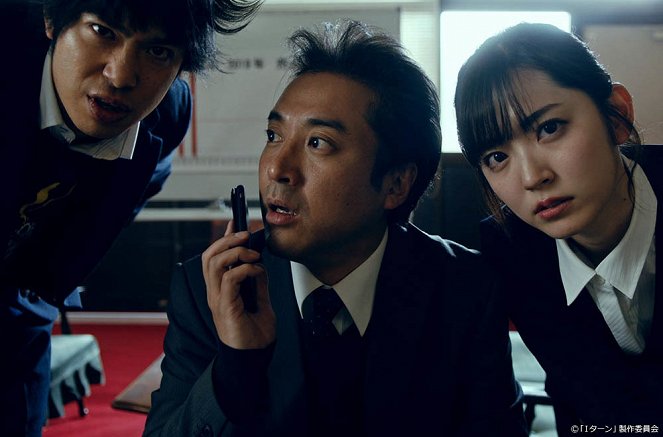 I turn - Episode 5 - Z filmu - Daiči Watanabe, Cujoši Muro, Airi Suzuki