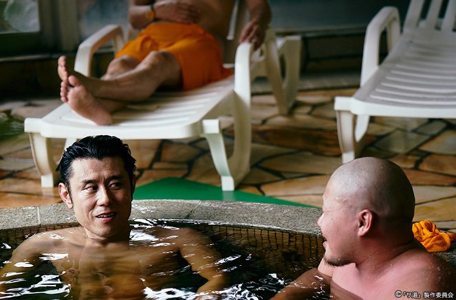 Sadó - Tent sauna de totonou - Z filmu - Taizó Harada