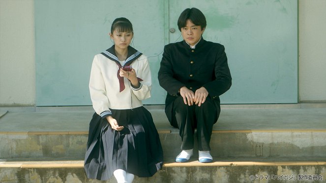 High posi: 1986-nen, nidome no seišun - Cubasa no oreta angel - Z filmu - Reina Kurosaki, Júki Imai