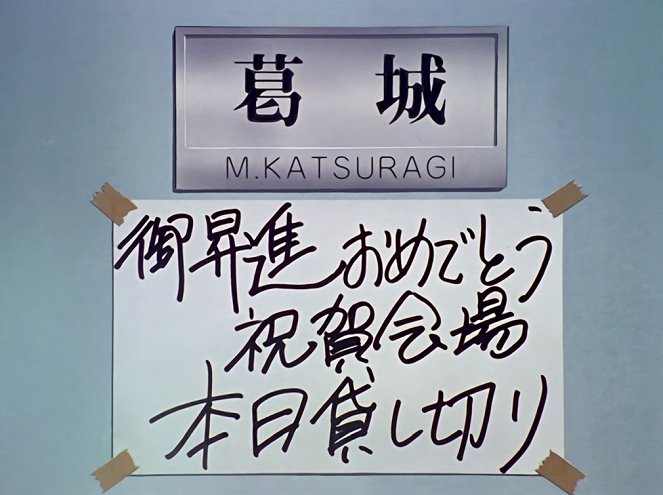 Šinseiki Evangelion - Kiseki wa kači da - Z filmu