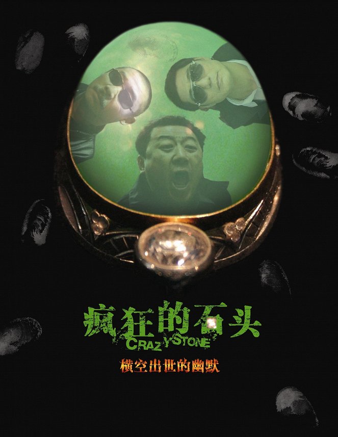 Fengkuang de shitou - Plakáty