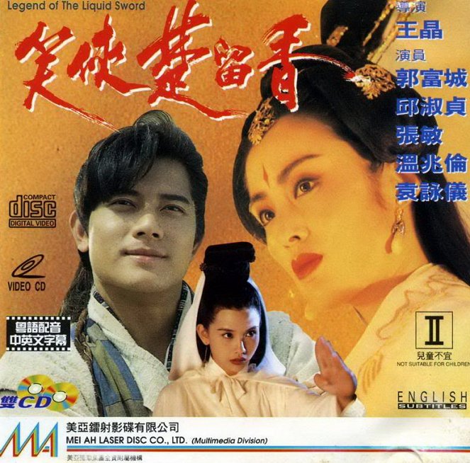Xiao xia Chu Liu Xiang - Plakáty