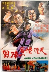 Tian ya guai ke yi zhen feng - Plakáty