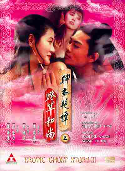 Liao zhai san ji zhi deng cao he shang - Plakáty