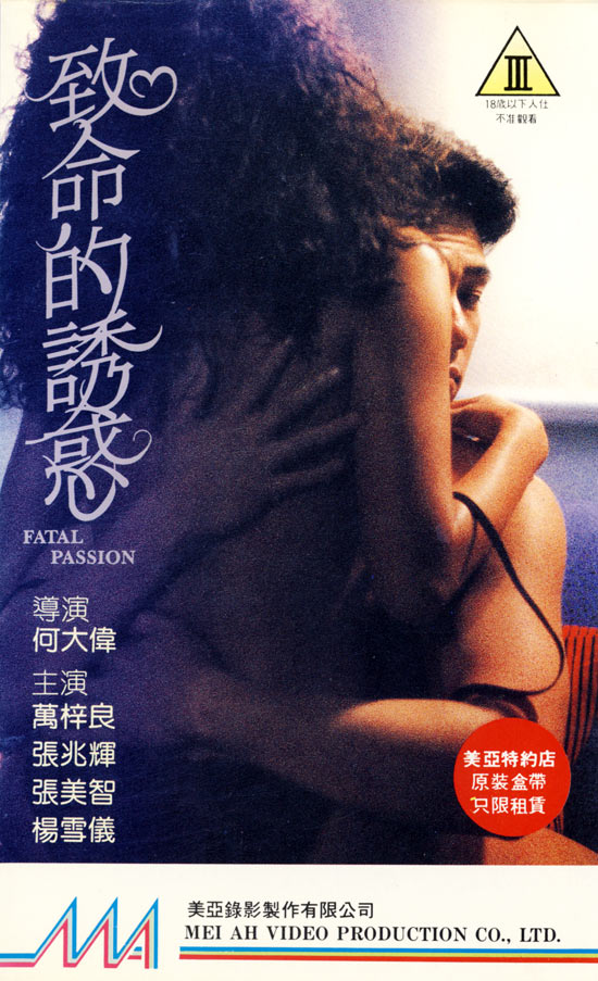 Fatal Passion - Plakáty