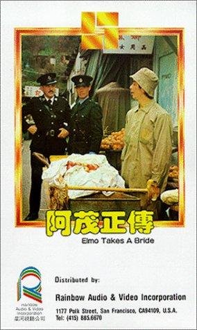 A Mao zheng chuan - Plakáty