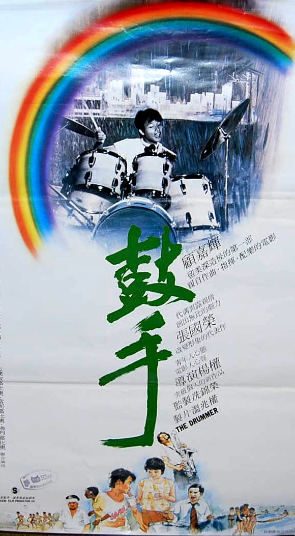 The Drummer - Plakáty