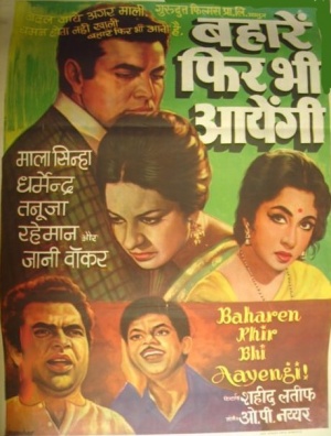 Baharen Phir Bhi Aayengi - Plakáty