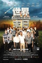Judgement Day - Plakáty