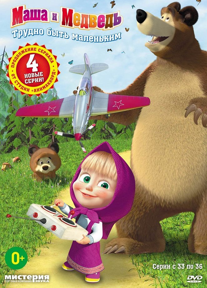 Máša a medvěd - Máša a medvěd - Série 2 - Plakáty