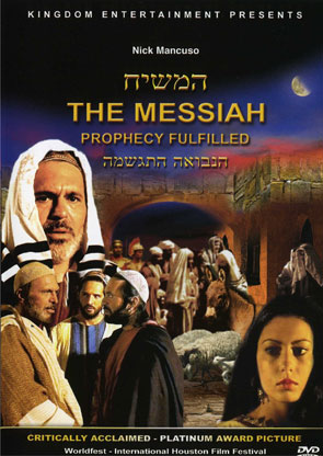 The Messiah: Prophecy Fulfilled - Plakáty