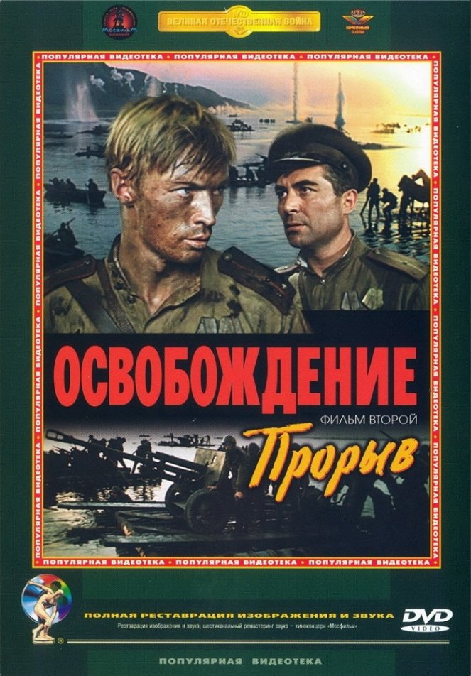 Osvobození II - Průlom - Plakáty