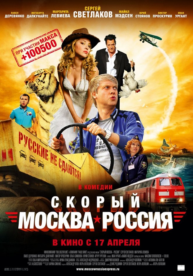 Skoryj 'Moskva-Rossija' - Plakáty