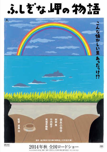 Fušigi na misaki no monogatari - Plakáty