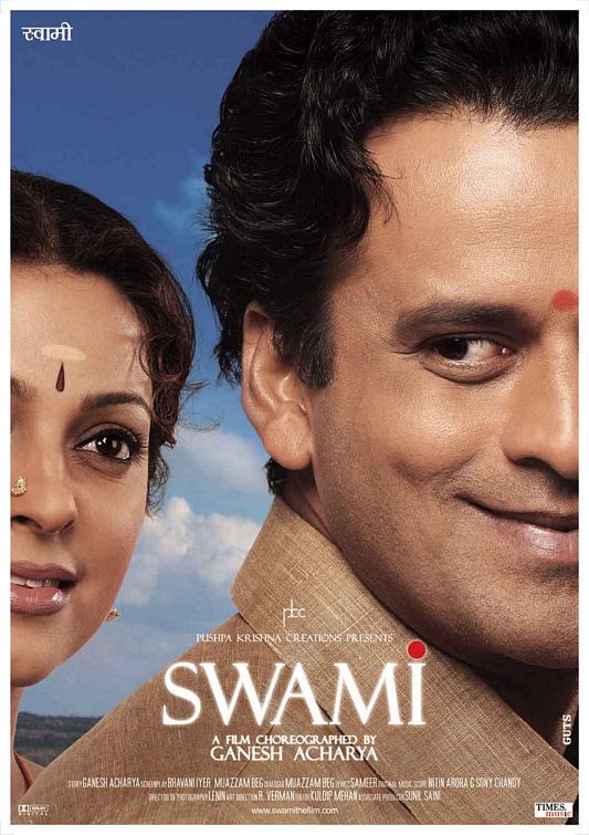 Swami - Plakáty